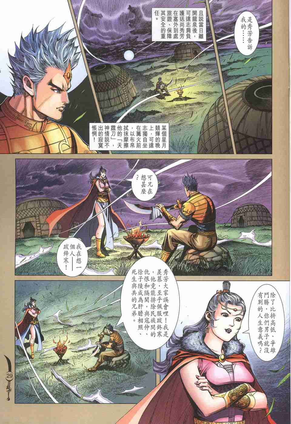 第29页
