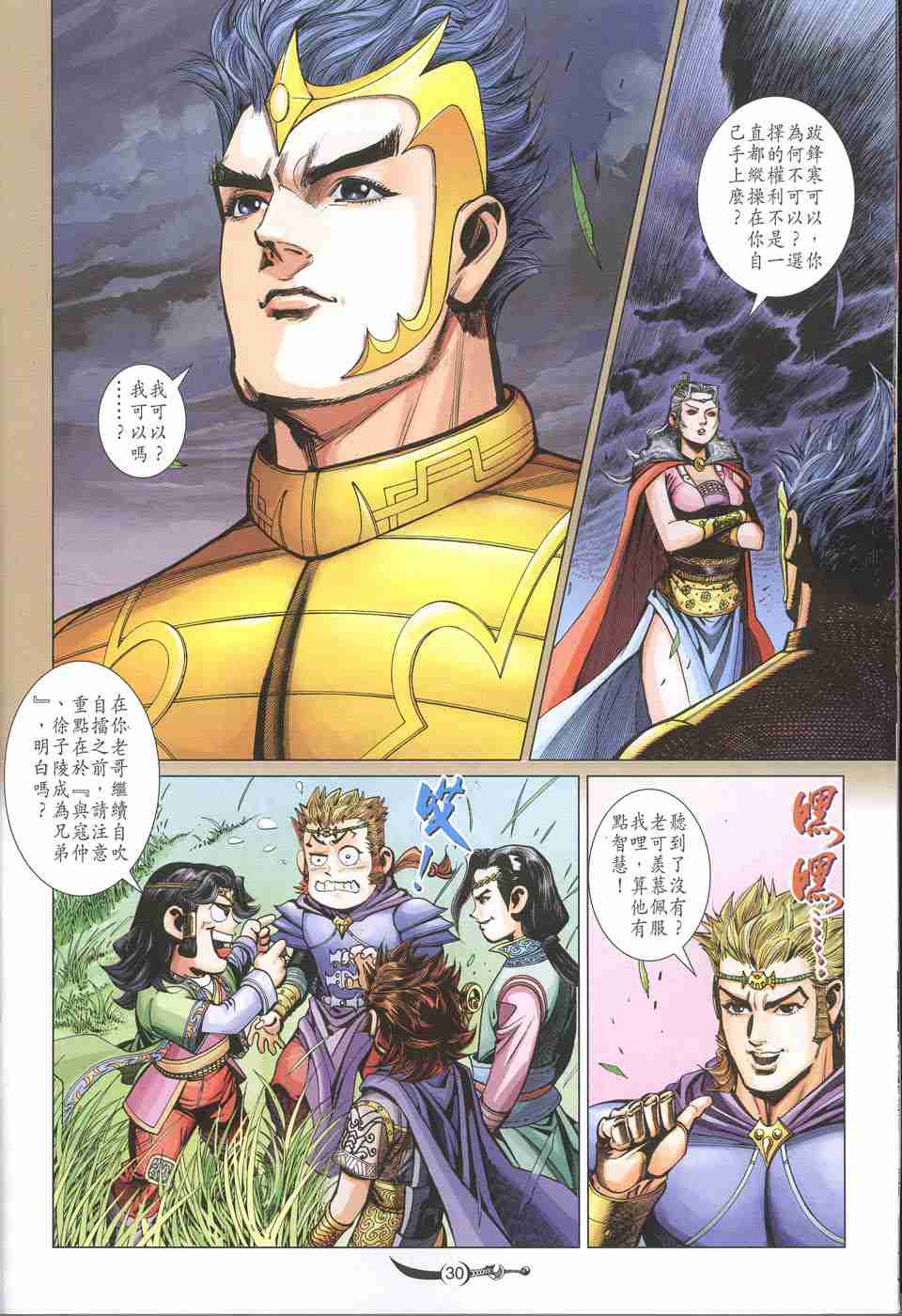 第30页