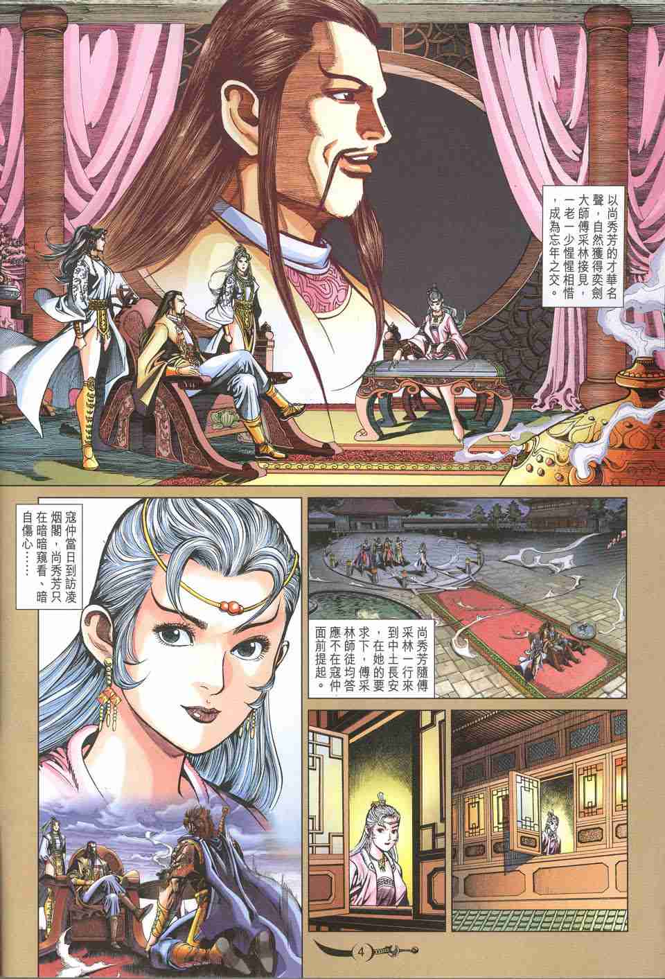 第4页