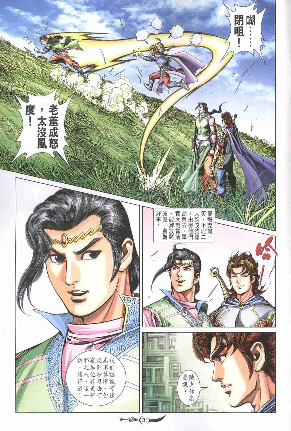 第31页