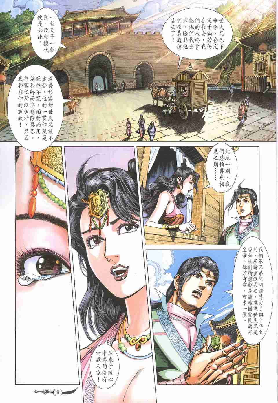 第9页