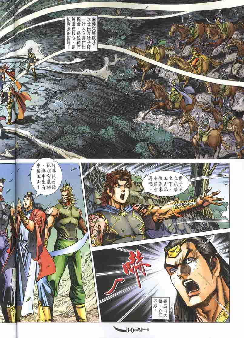 第14页