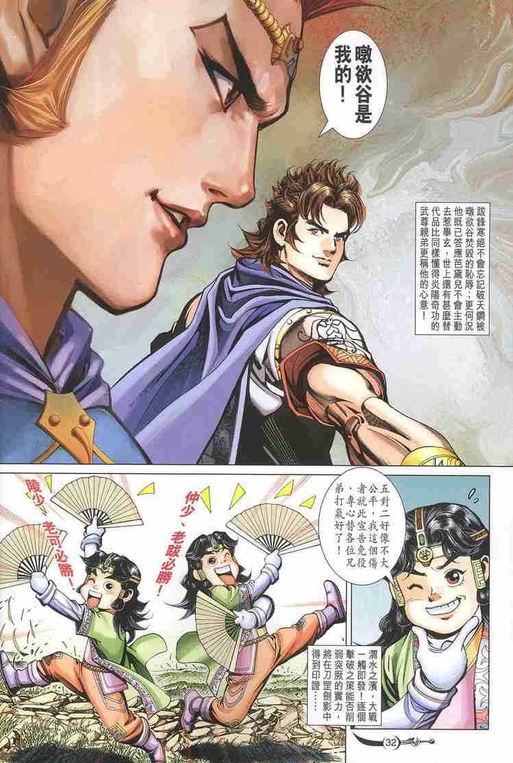 第32页