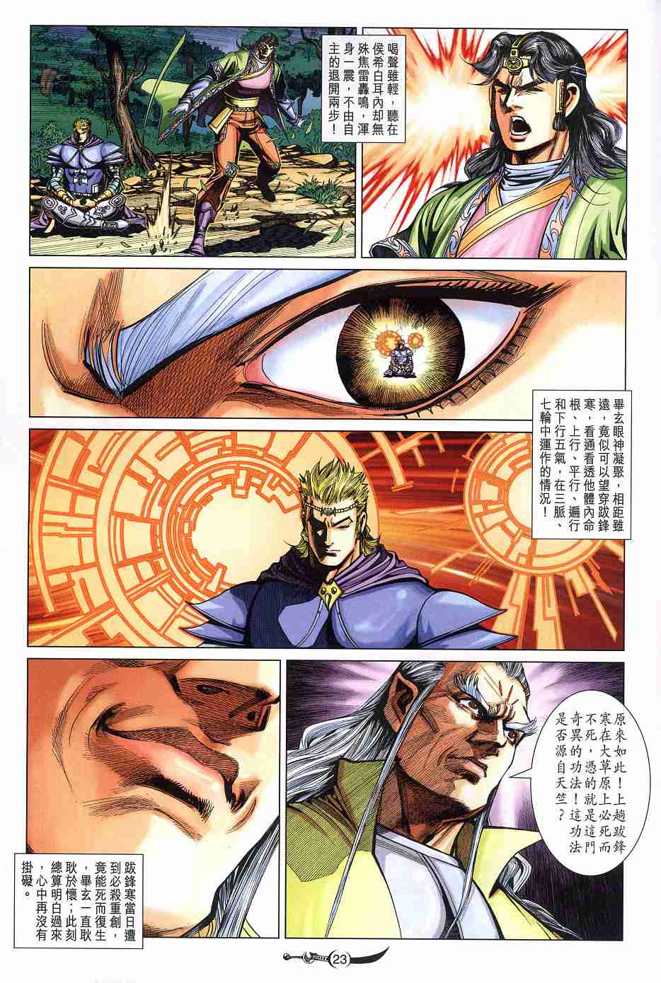 第23页