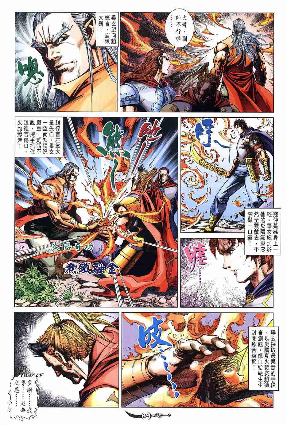第24页