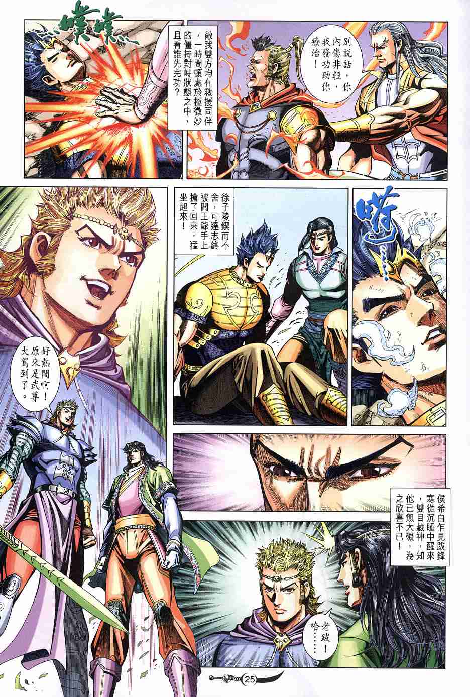 第25页