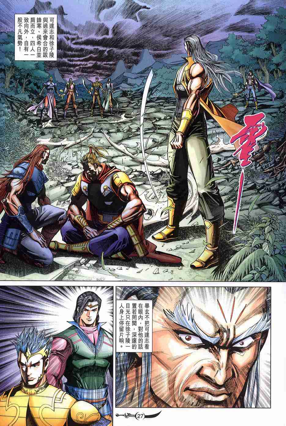 第27页