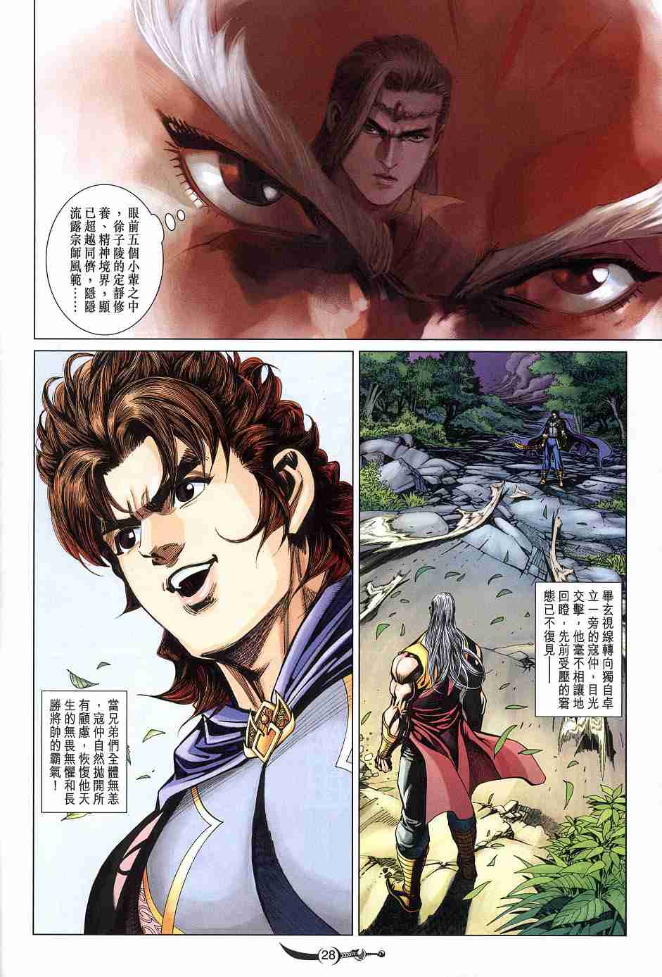 第28页