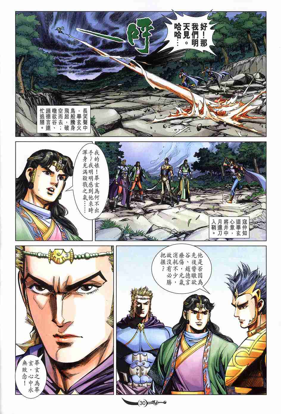 第30页