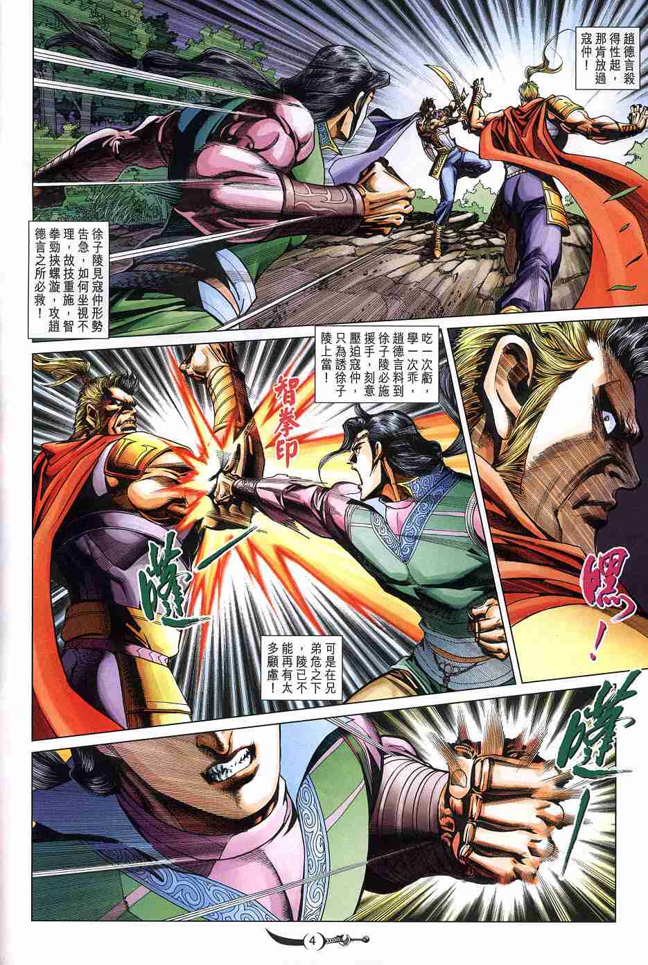 第4页