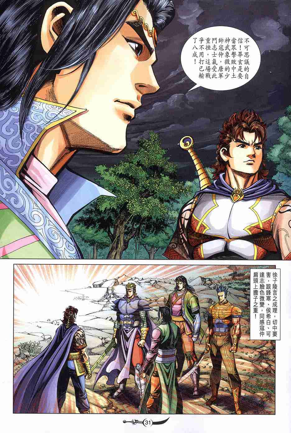 第31页