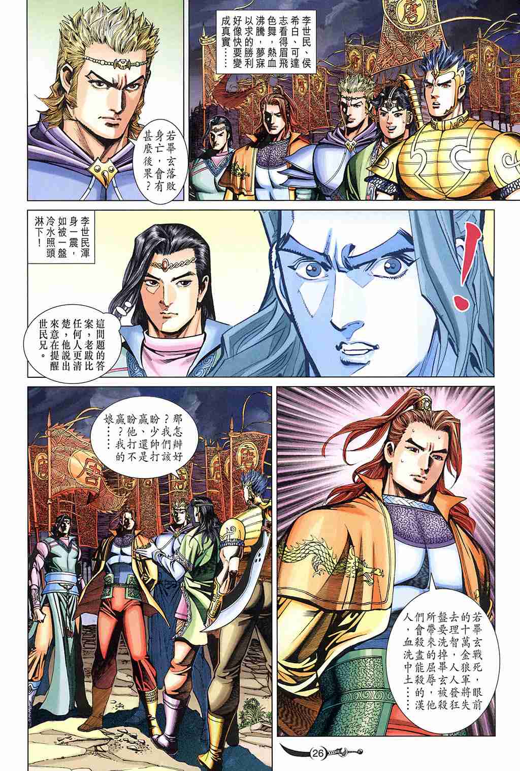 第25页