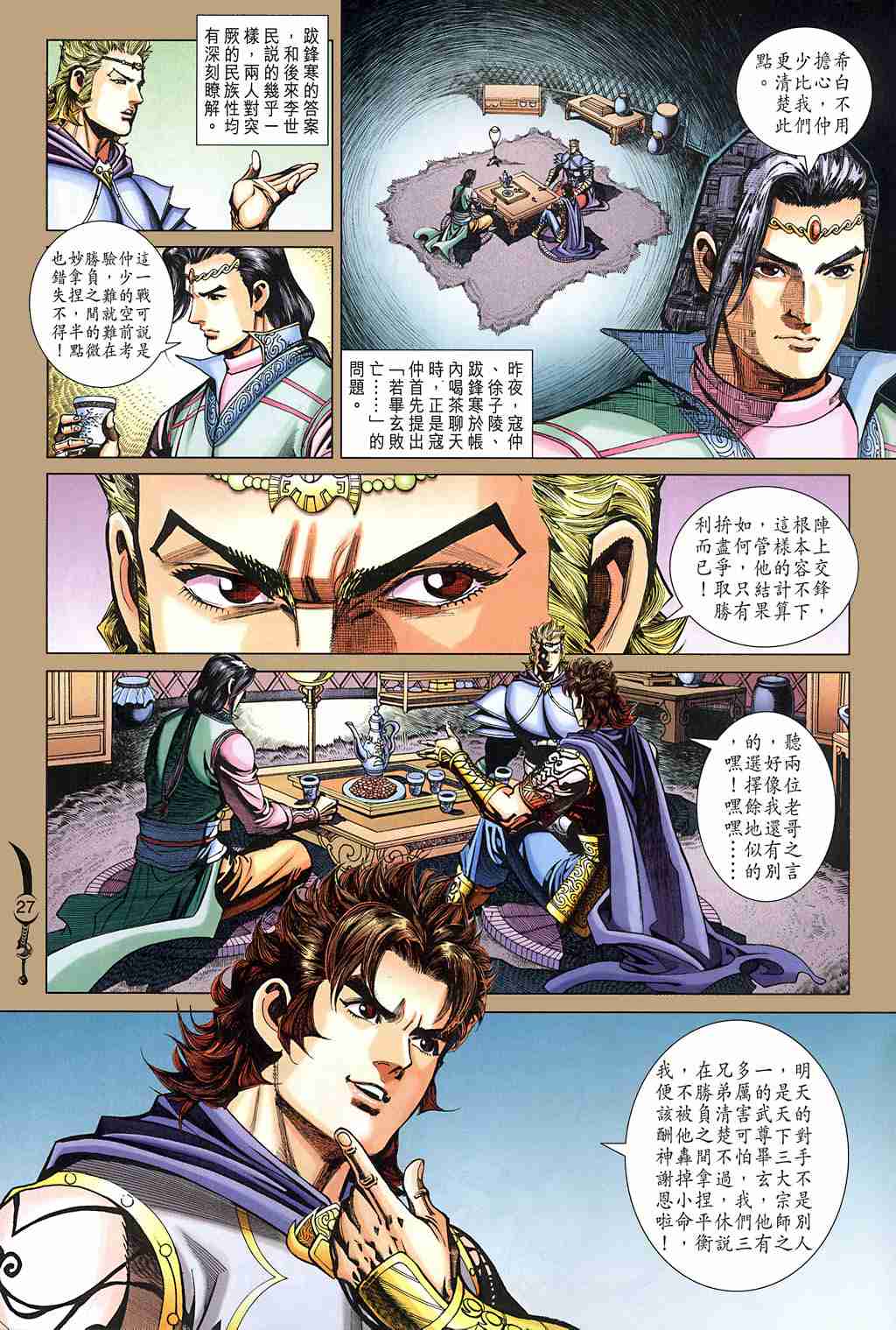 第26页
