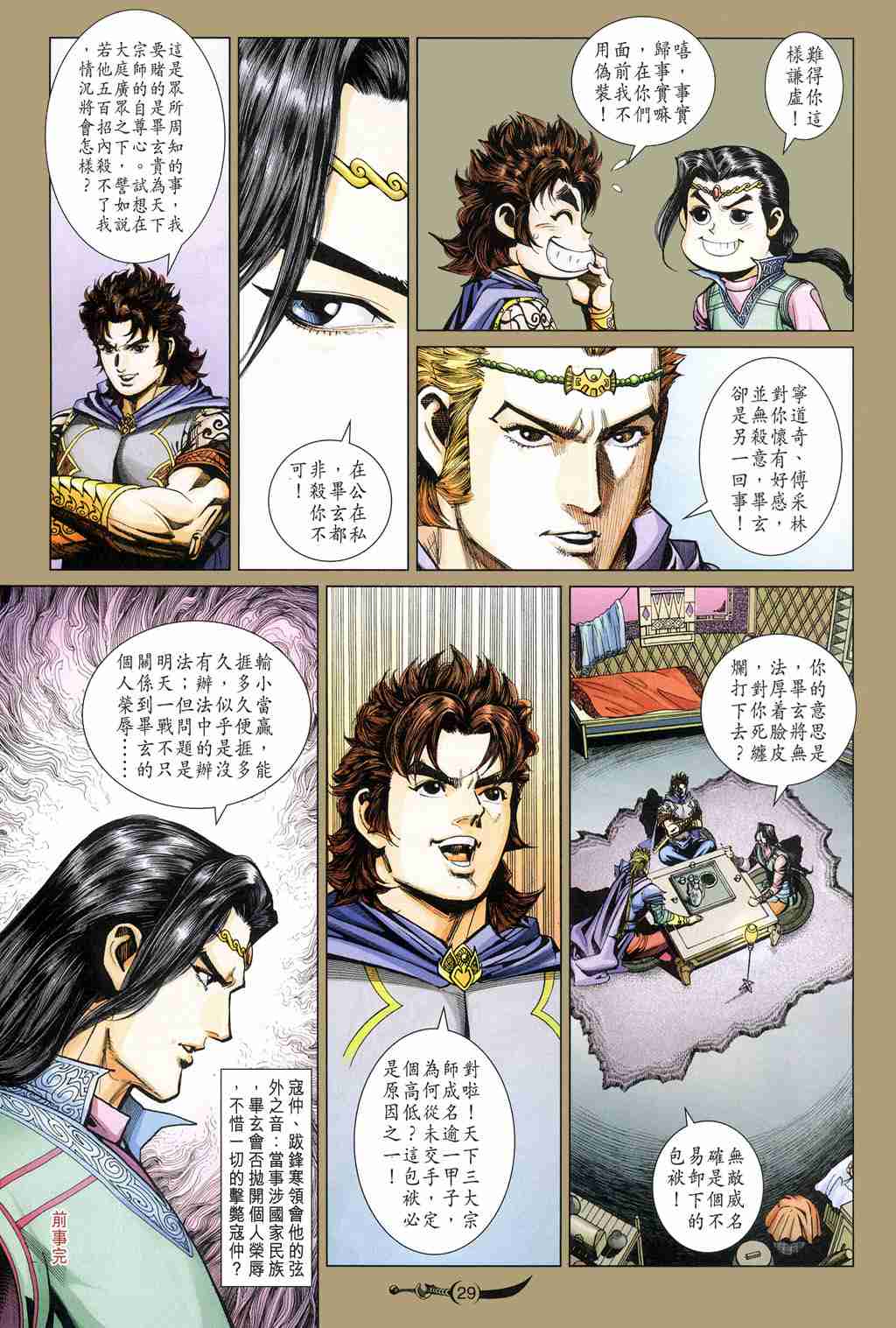第28页