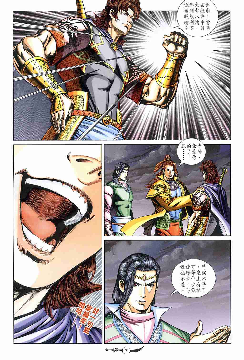 第6页