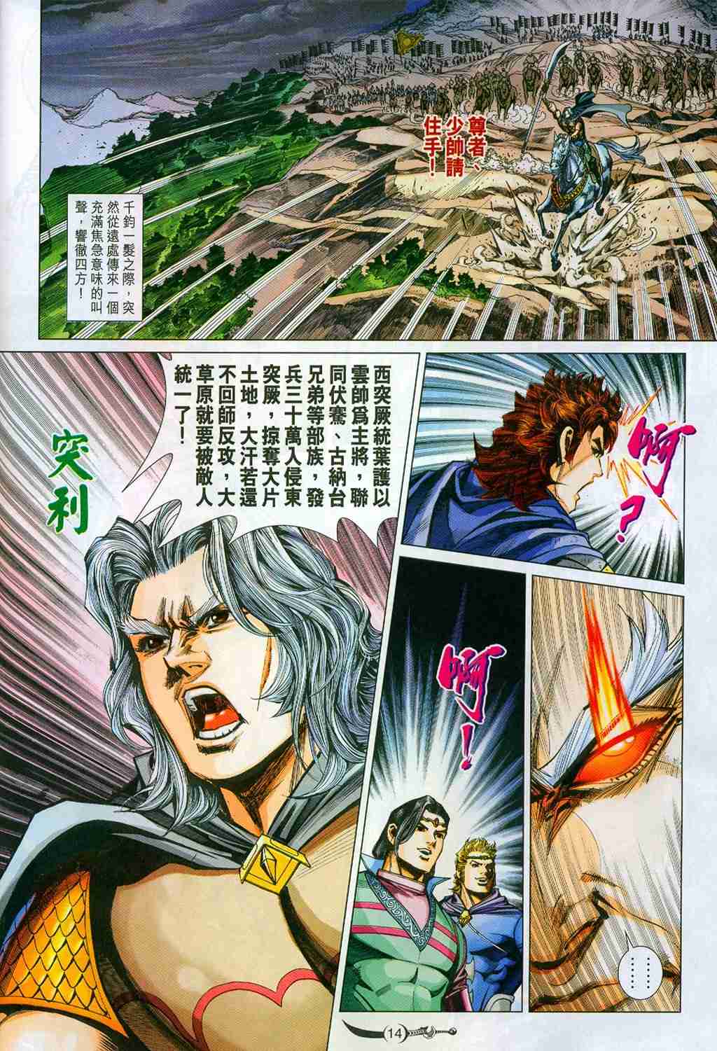第14页