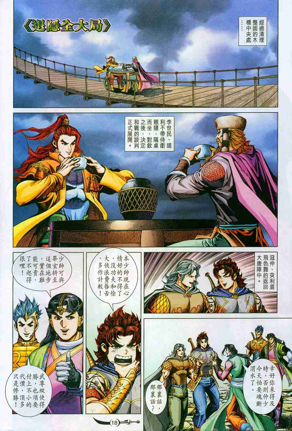 第18页
