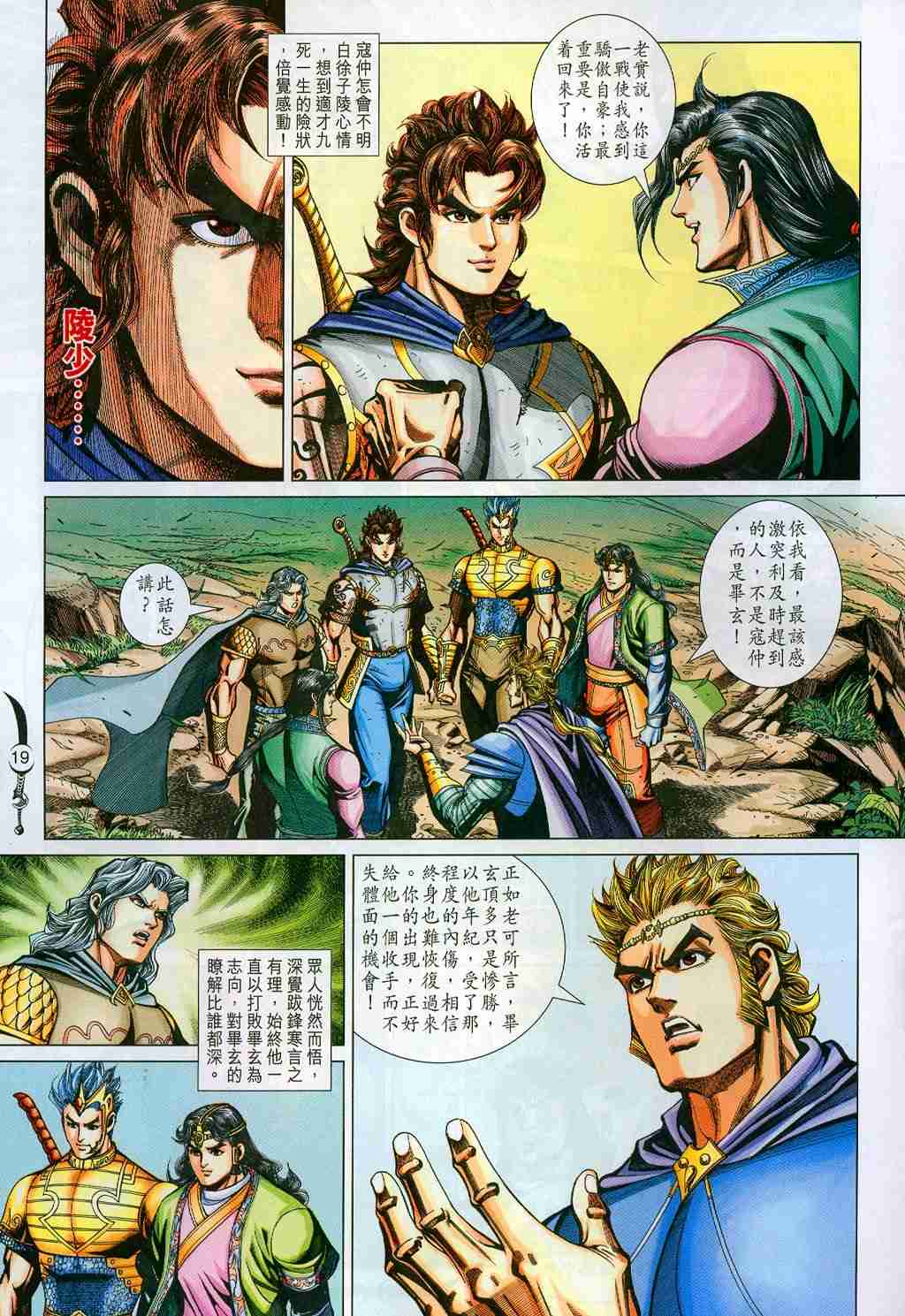 第19页