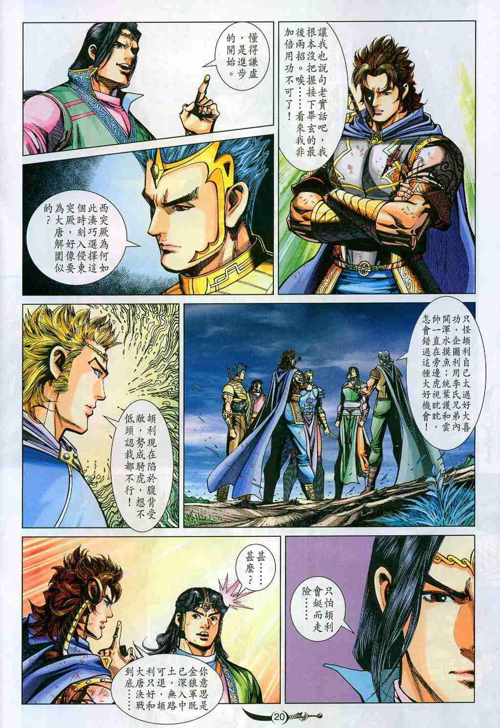 第20页