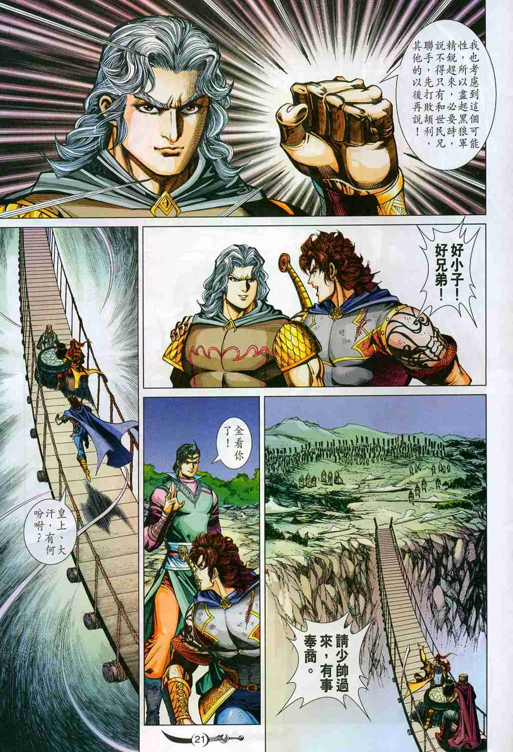 第21页