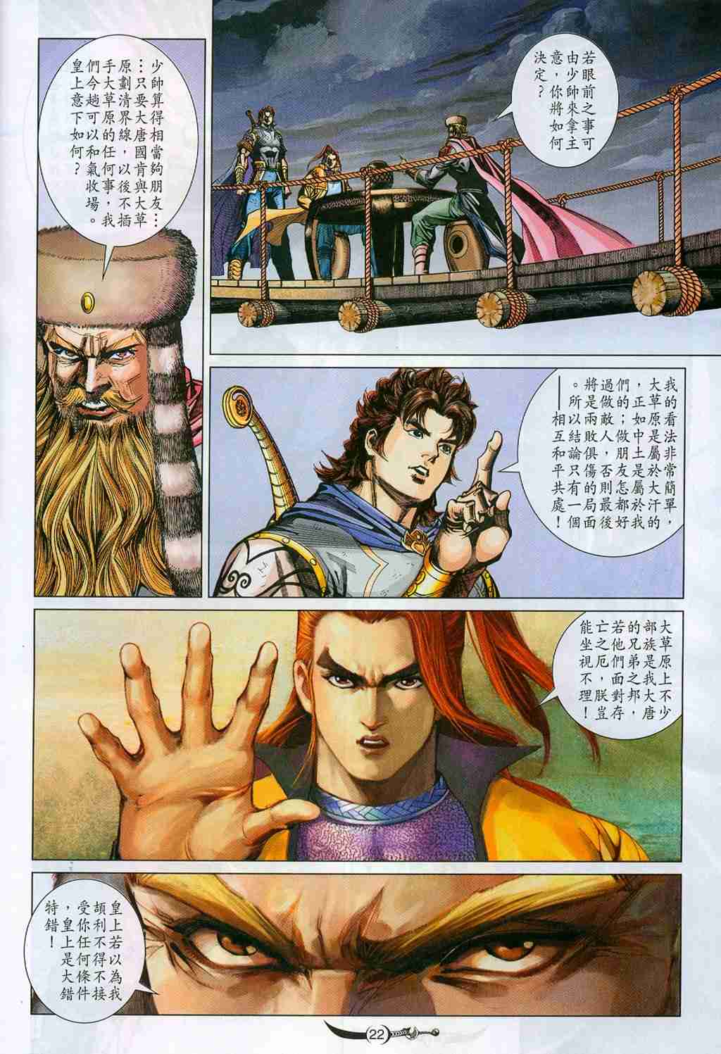 第22页