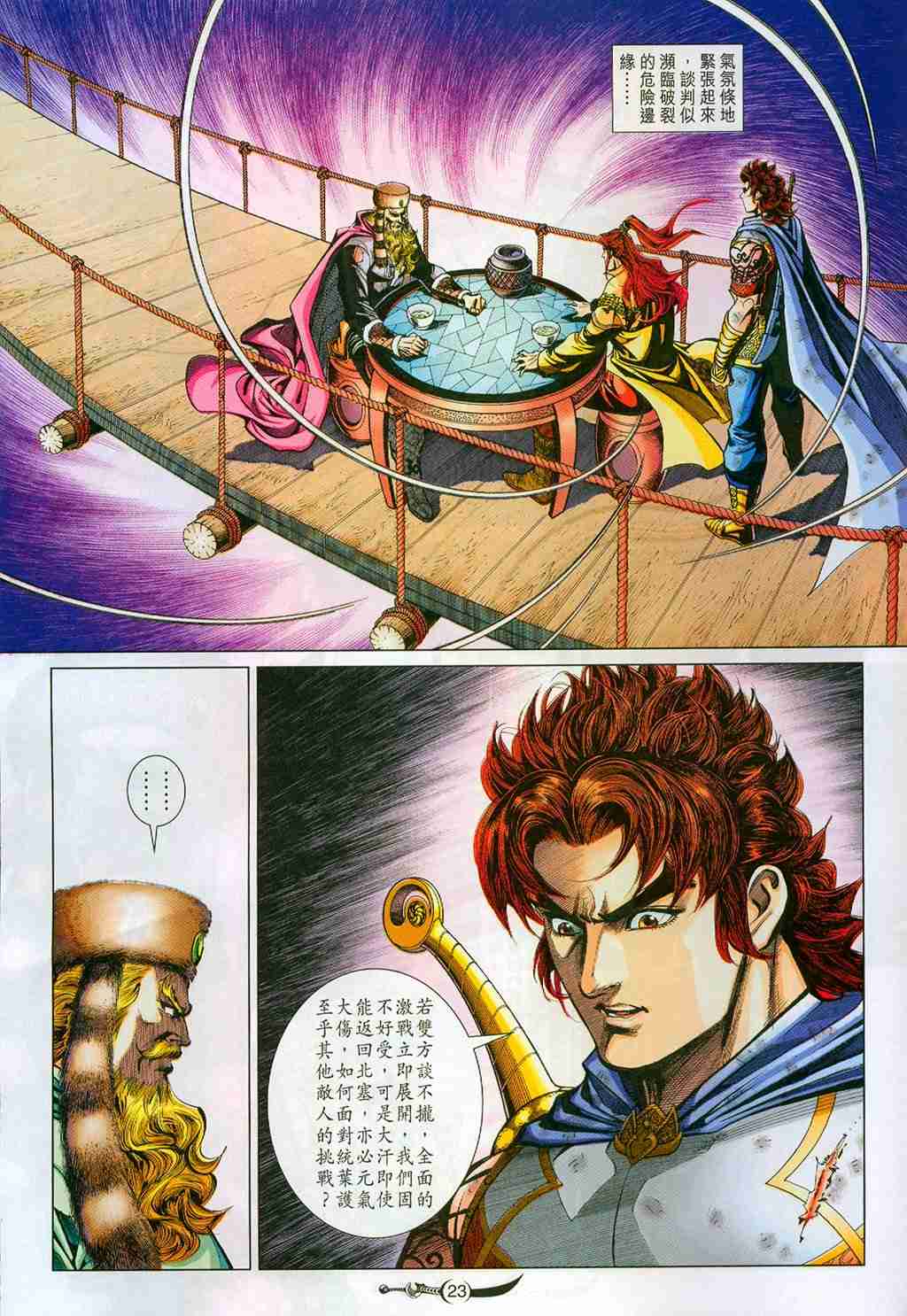 第23页