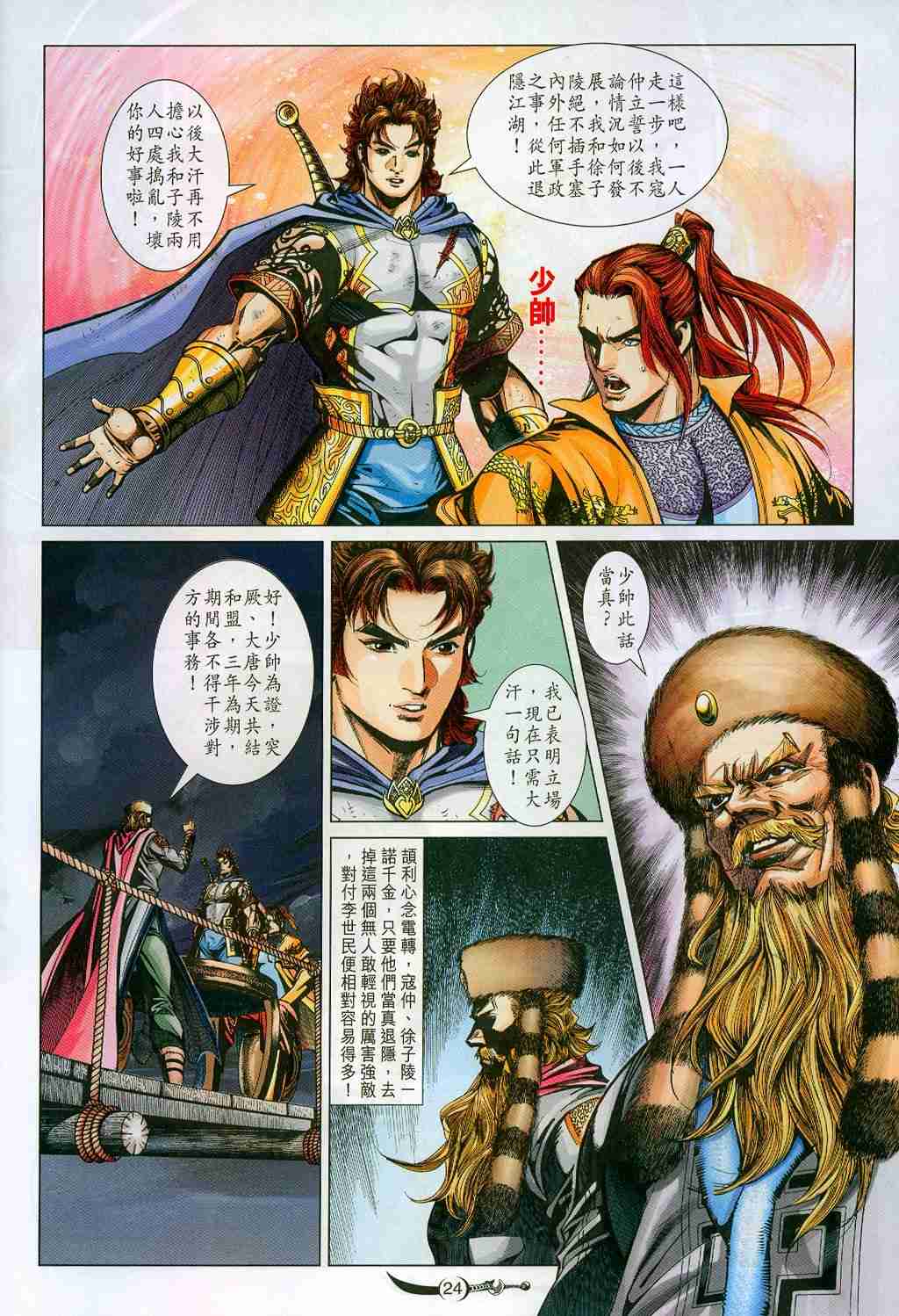 第24页
