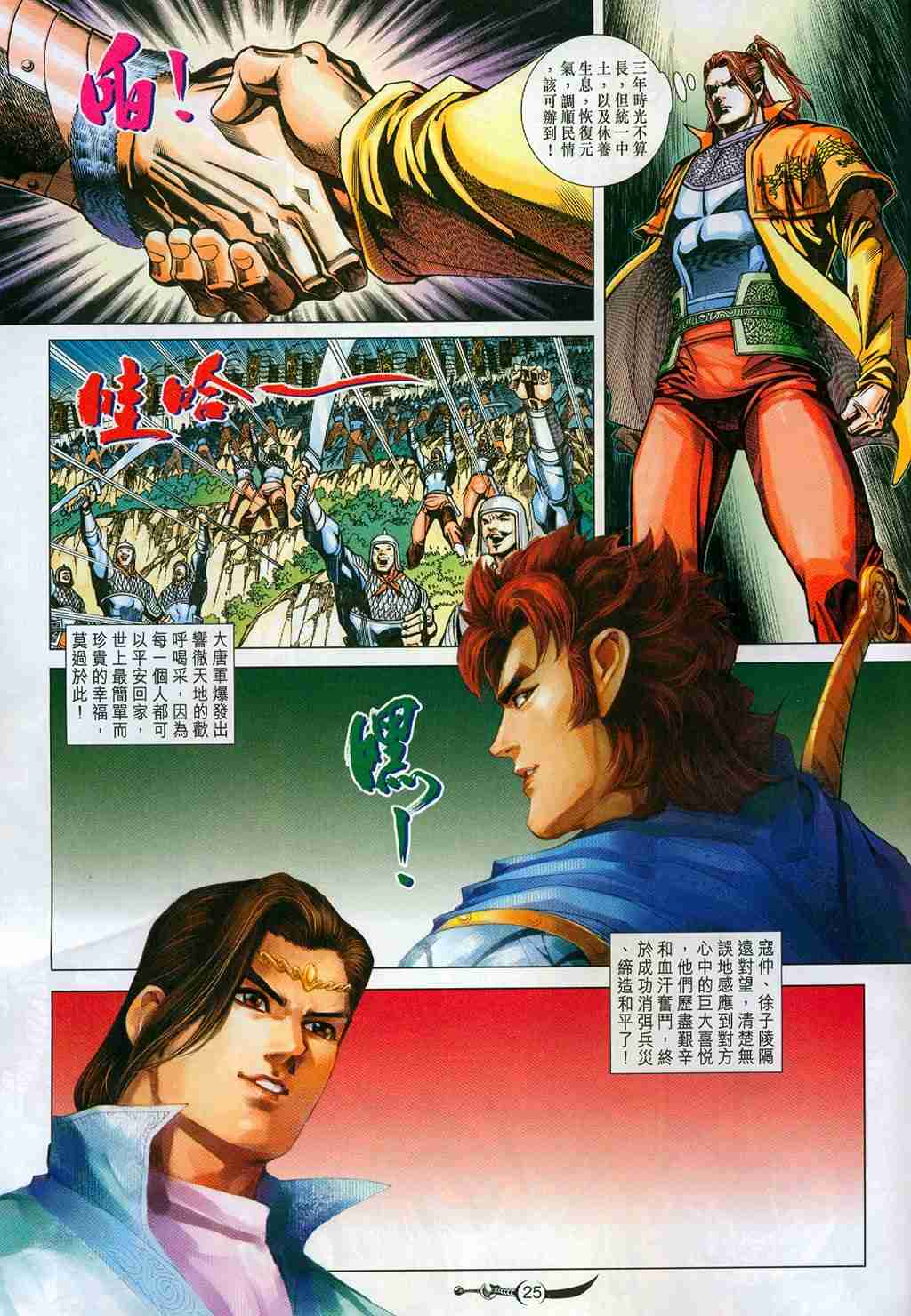 第25页