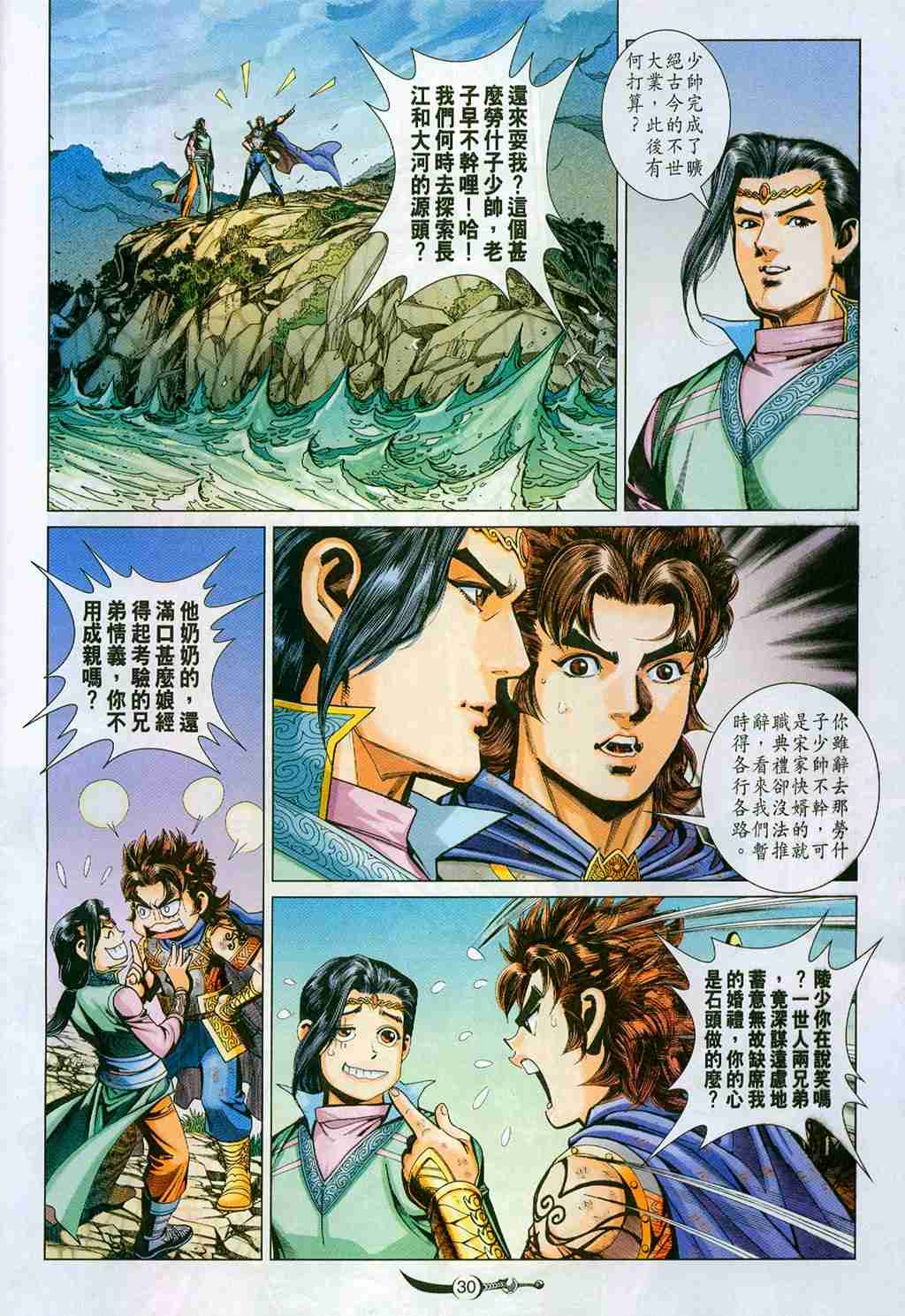 第30页