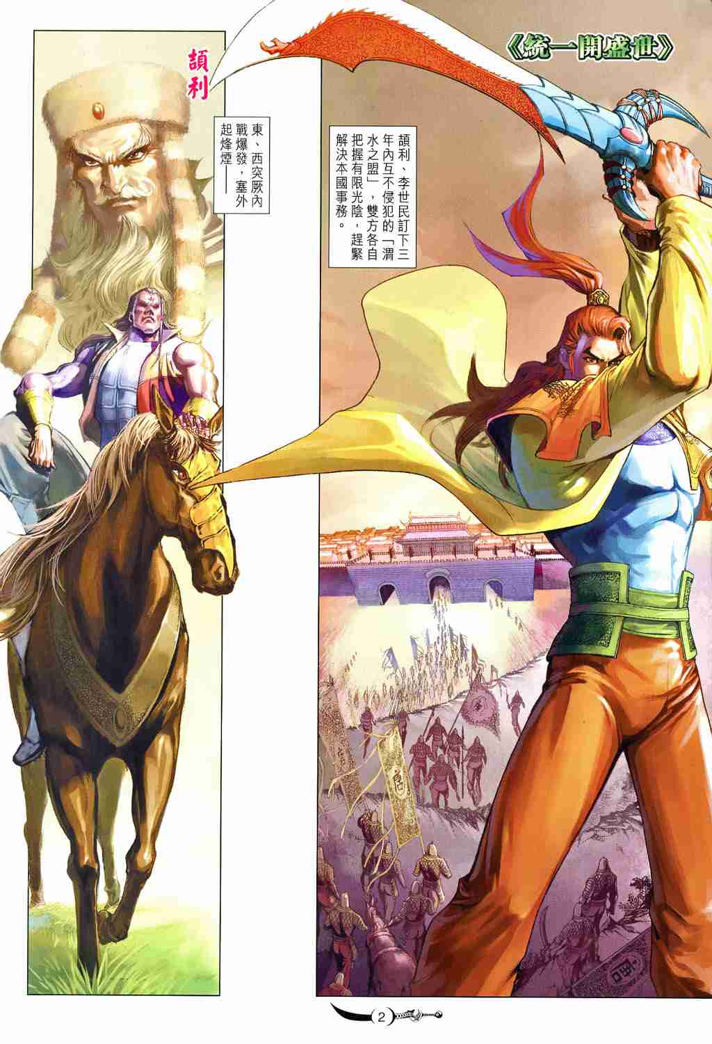 第2页