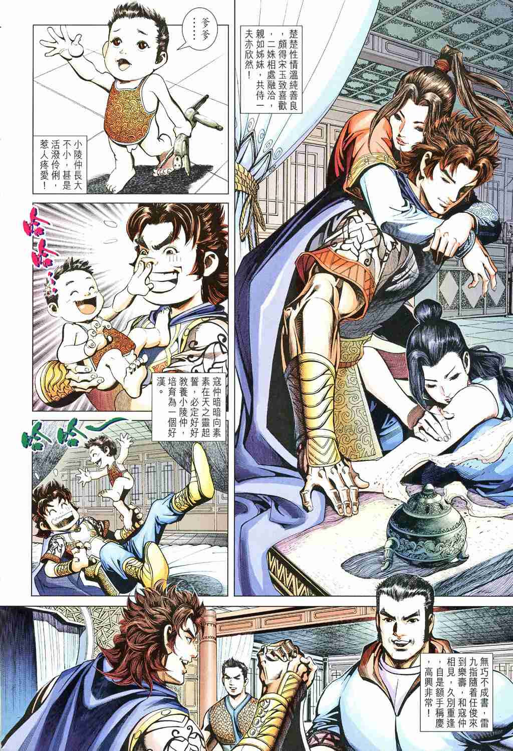 第12页
