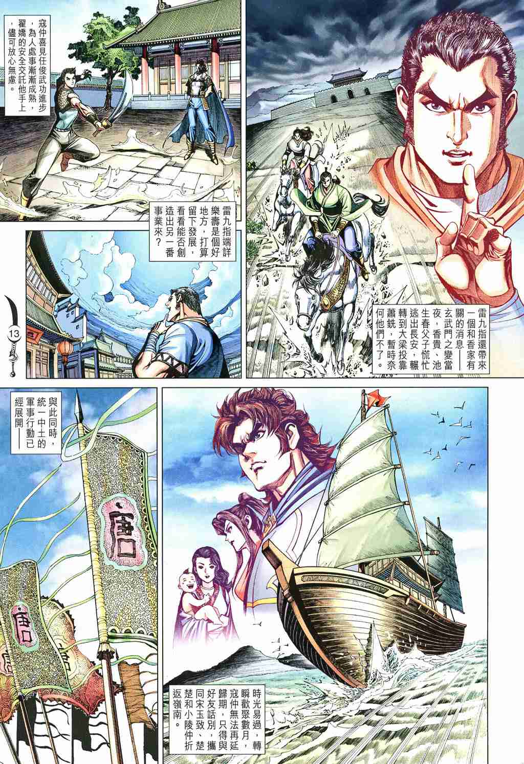 第13页