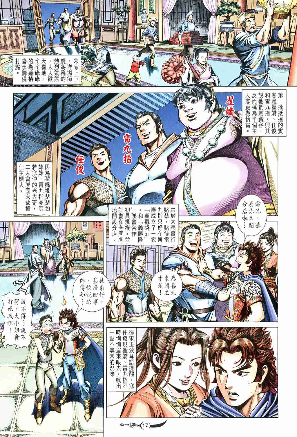第17页