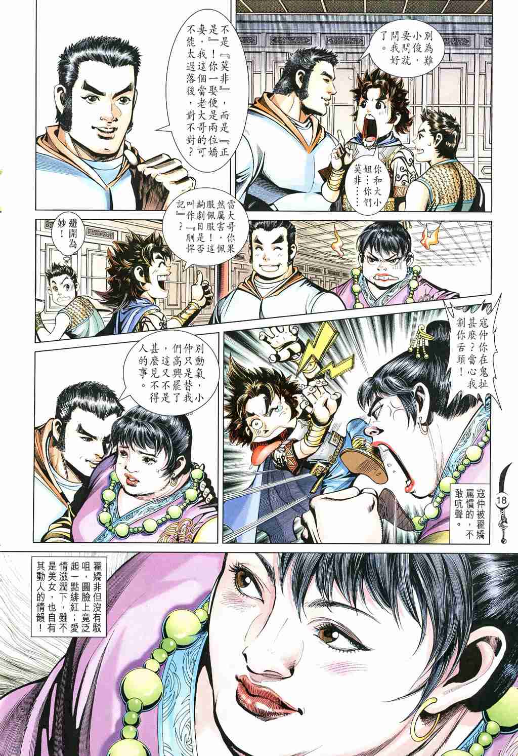 第18页