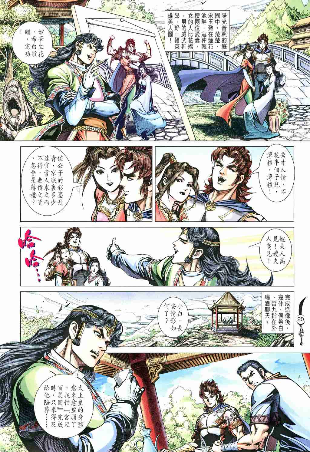 第20页