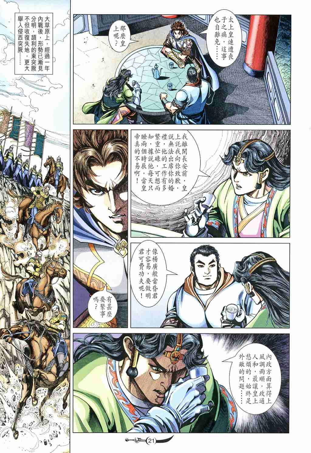 第21页
