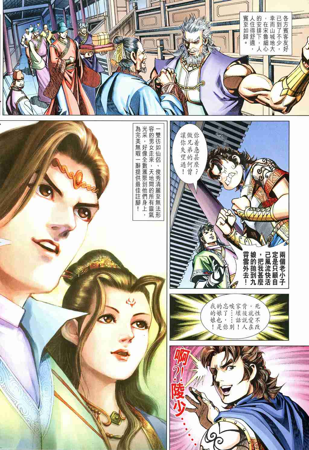 第24页