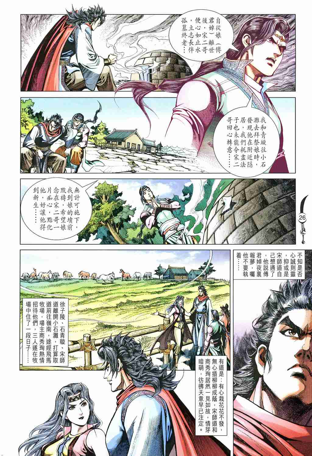 第26页