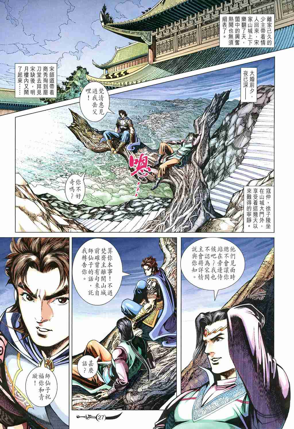第27页