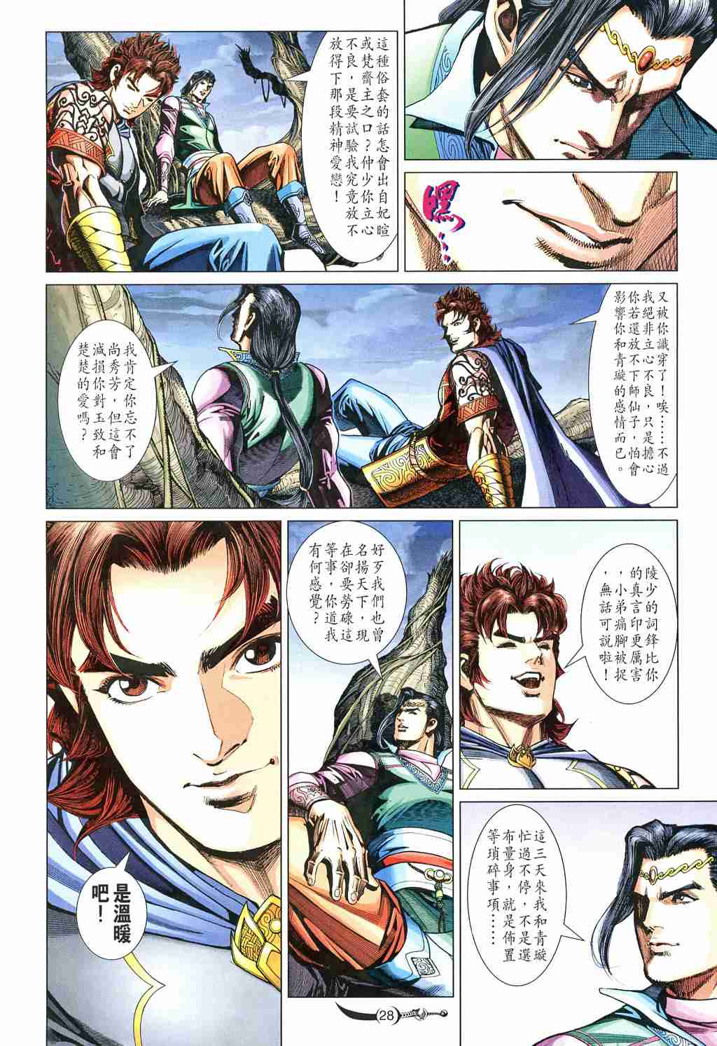 第28页