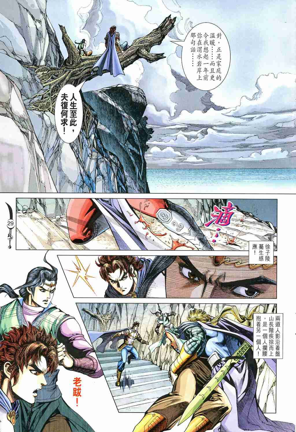 第29页