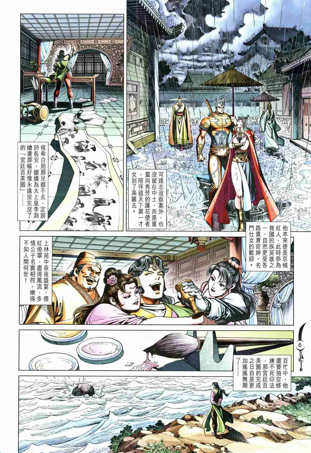 第6页