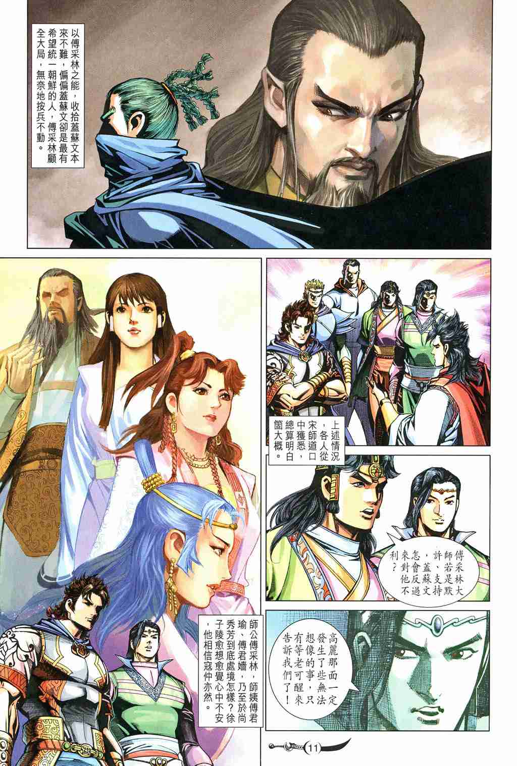 第11页