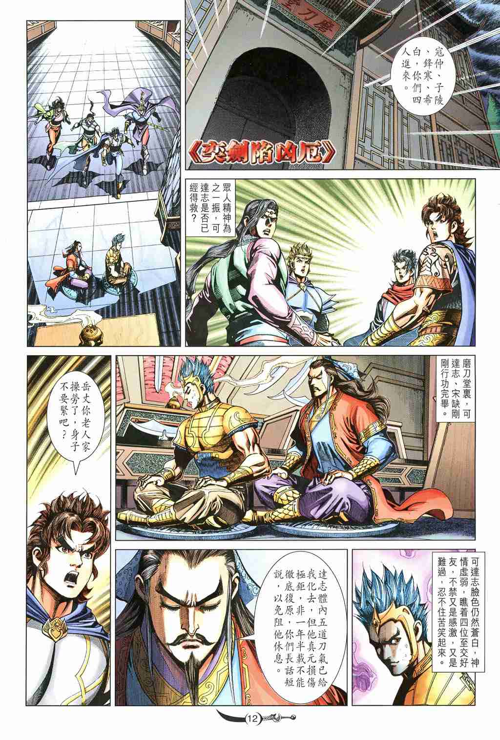 第12页
