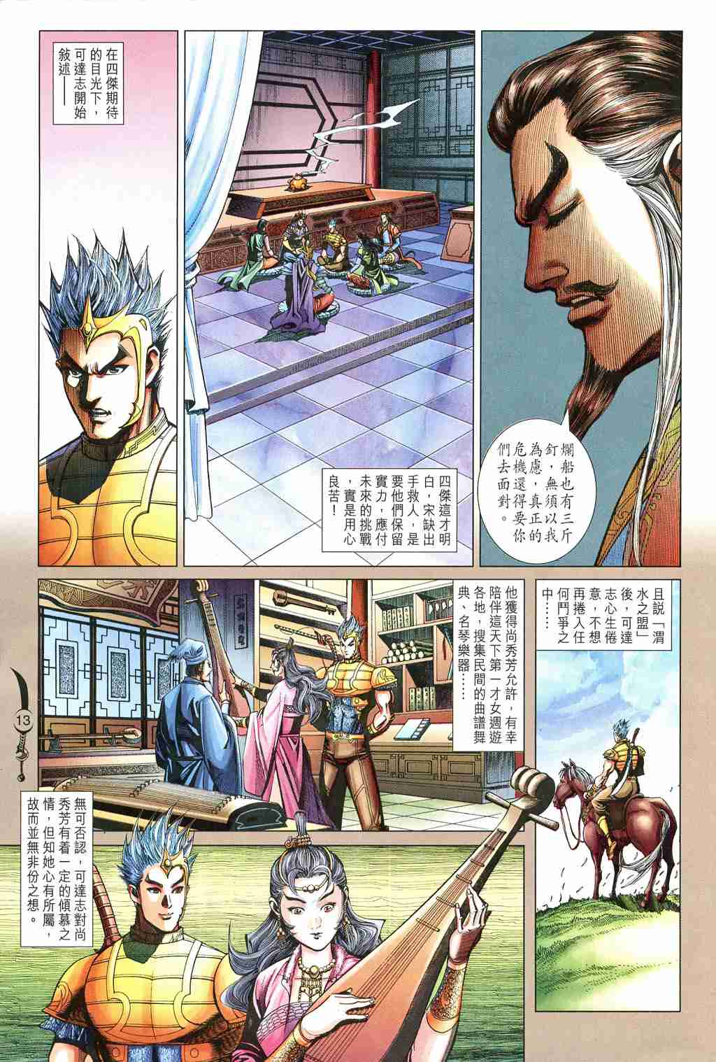 第13页