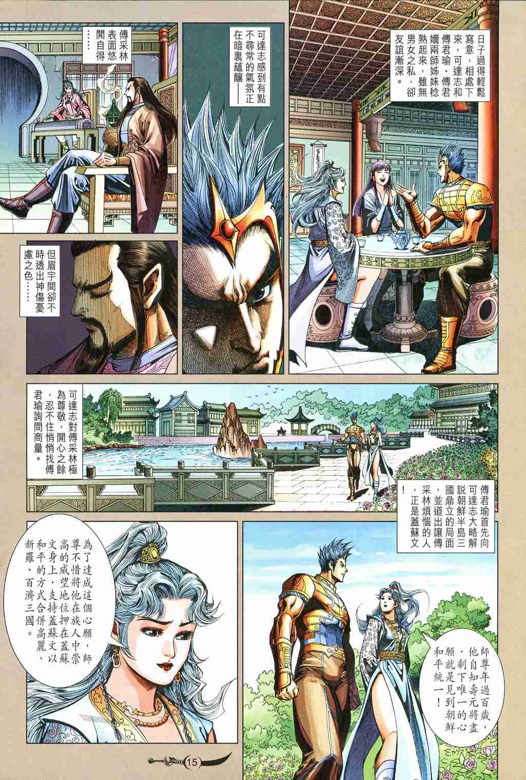 第15页