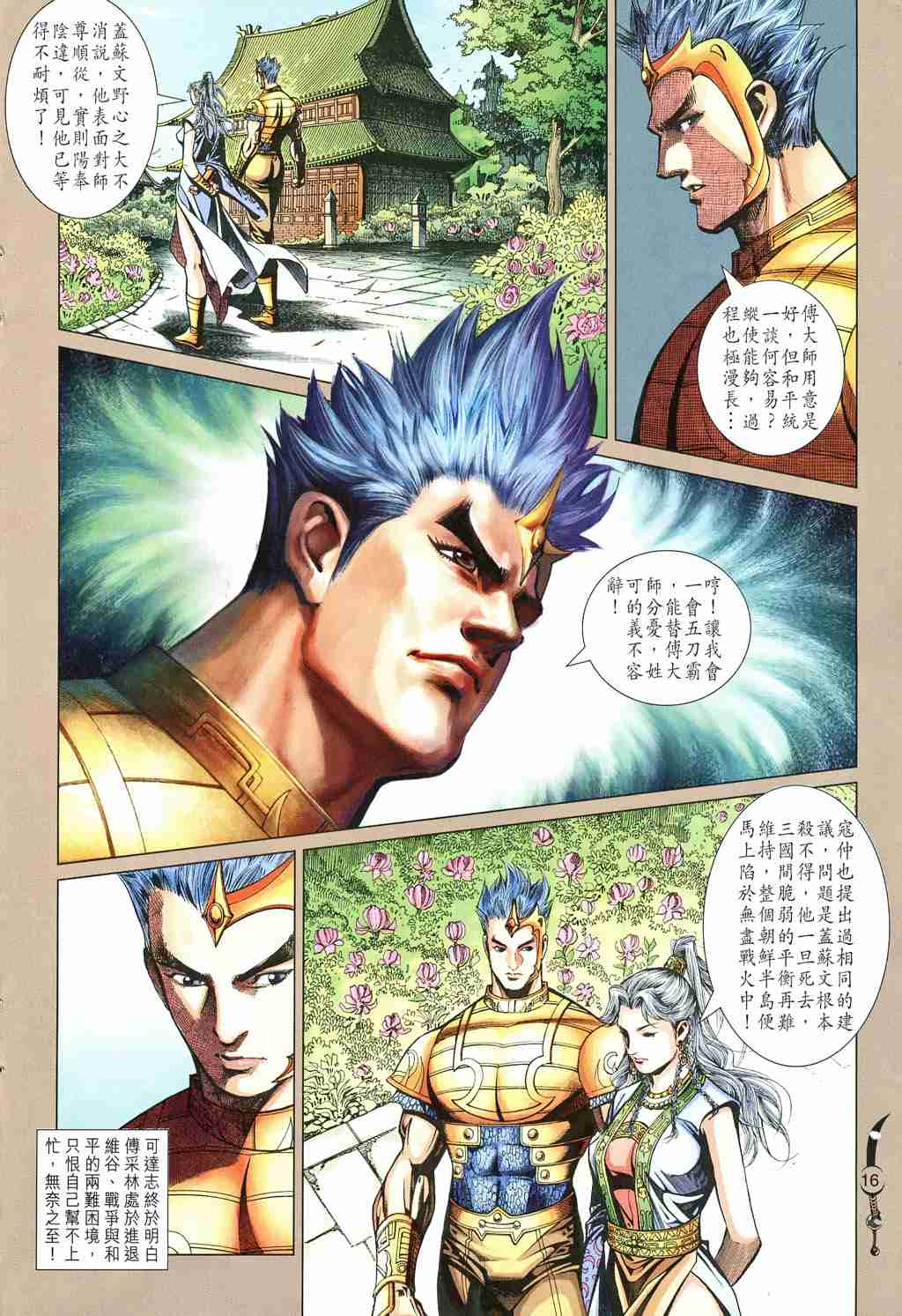 第16页