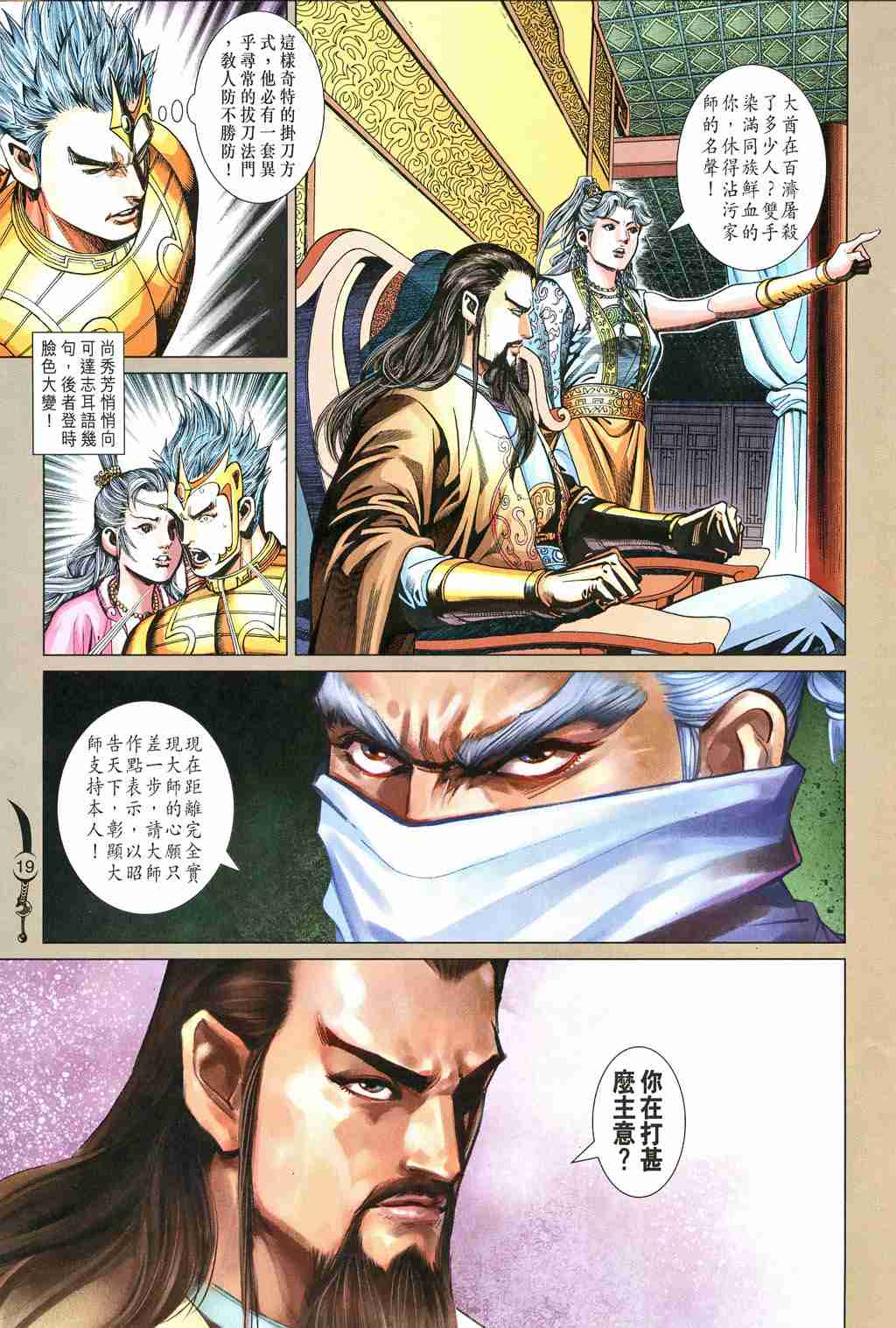 第19页