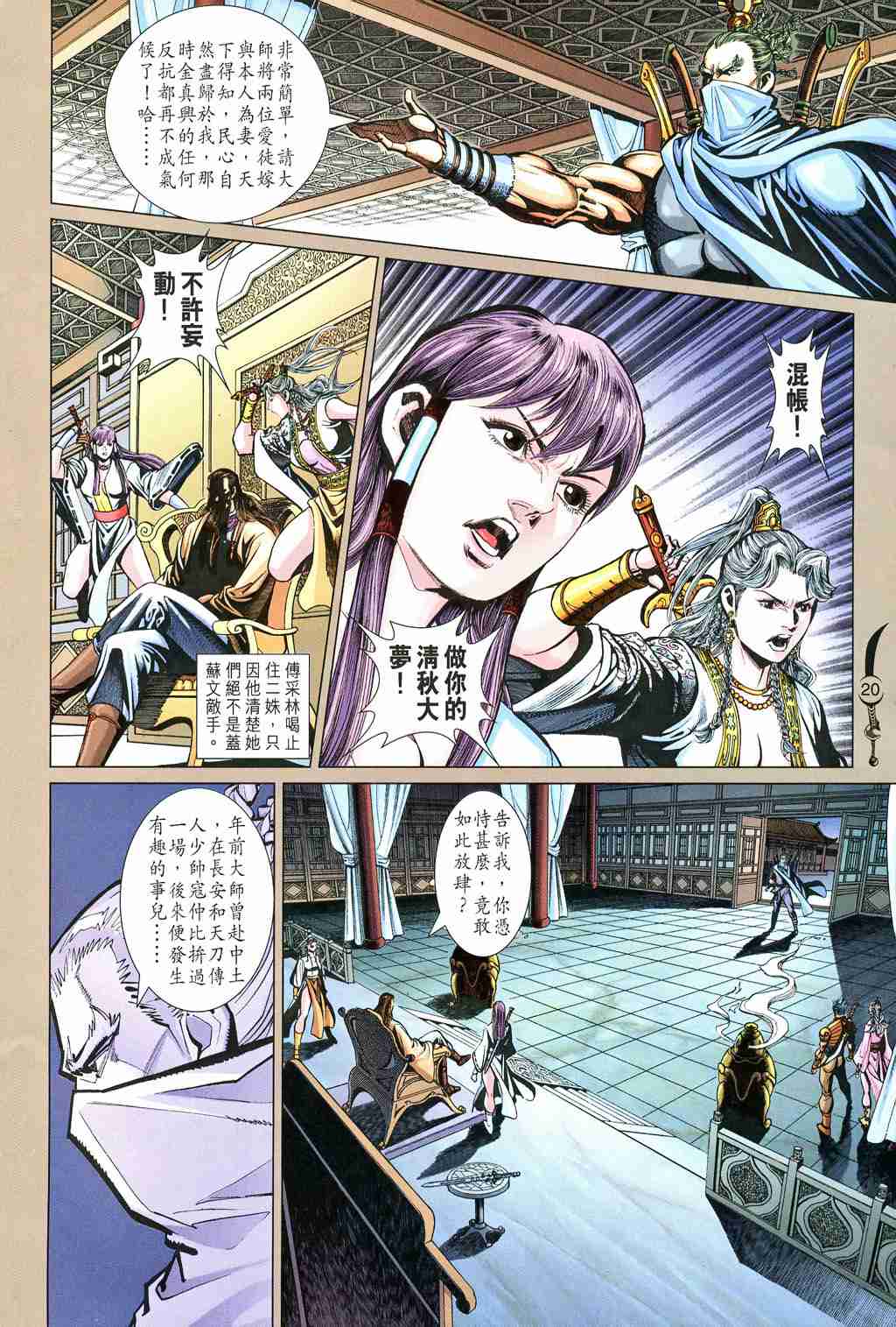 第20页