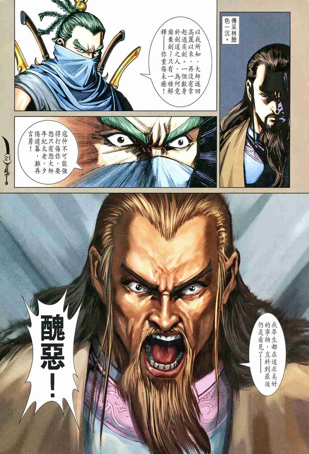 第21页